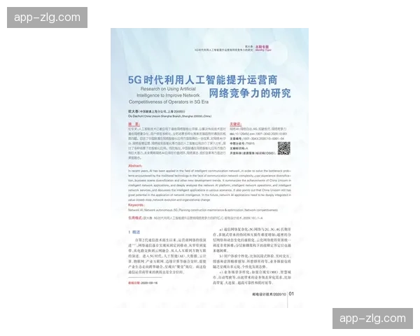 “调查报告：后疫情时代，中超俱乐部自主造血能力探析”